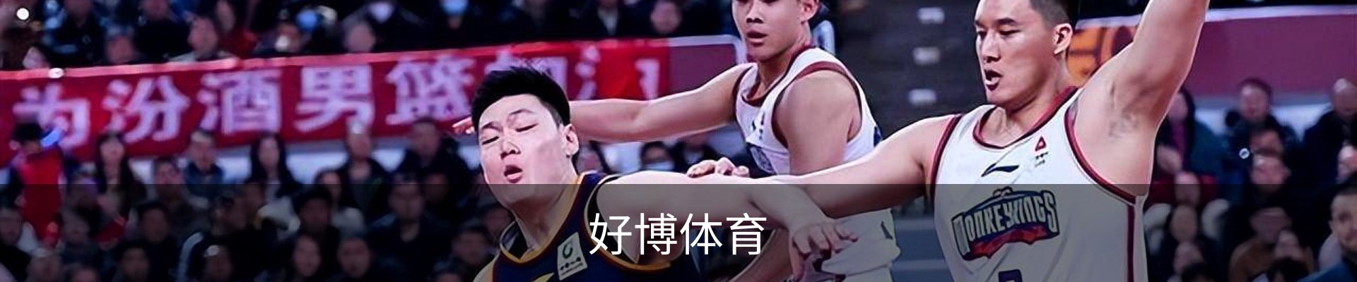 好博体育