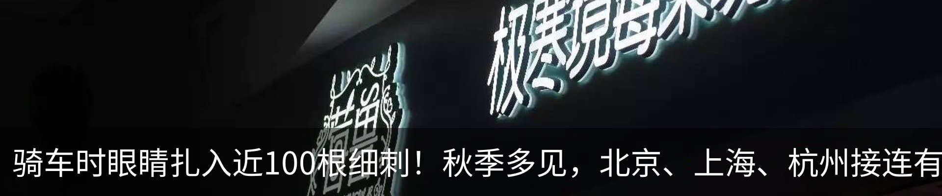 内页banner